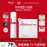 薇诺娜毛孔收缩水120ml爽肤水补水保湿湿敷水护肤生日礼物
