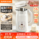 苏泊尔（SUPOR）豆浆机轻音破壁机2026新款1.2L全自动免煮家用多功能2-4人用预约时间细腻免滤料理机DJ12B-P118