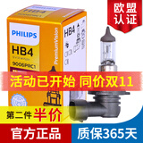 飞利浦卤素大灯汽车灯泡 HB4（12V 55W 单支）
