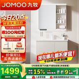 九牧（JOMOO）浴室柜陶瓷一体盆智能抗菌洗脸盆柜组合淡藕色90cm A2741-15AX-Z5