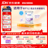 雀巢（Nestle）早启能恩 特殊医学用途早产 低出生体重婴儿配方食品 400g