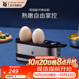 WMF 德国福腾宝 不锈钢煮蛋器蒸蛋器便携小巧煮蛋机蒸蛋机声音提示 单层 蒸蛋器（可煮双蛋）
