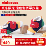 MIKIHOUSE学步鞋男女童鞋经典LOGO学步鞋婴幼儿宝宝运动鞋耐磨防滑 多色学步期 12.5 (适合脚长12cm)