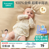 全棉时代婴儿衣服新生儿半背衣无骨纯棉宝宝和尚服针织护肚上衣四季长袖