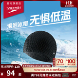 速比涛（Speedo）成人硅胶泳帽泡泡帽长发不勒防水速干时尚帅气黑色均码男女通用