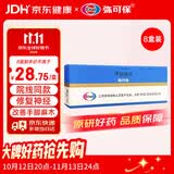【原研药】弥可保 甲钴胺片 0.5mg*20片/盒 8盒装