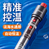 森森（SUNSUN）鱼缸加热棒自动恒温水族箱防爆加热器鱼缸水族用品 高硼硅玻璃50W(18cm长)