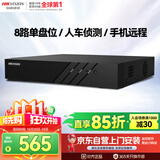 海康威视网络监控硬盘录像机 8路支持8T硬盘H.265编码1080P解码高清7808N-Q1