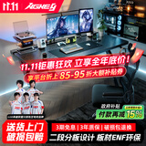 戟创AGKey-钛戟S3电竞桌台式电脑桌家用书桌可装机械臂桌子碳纤维色 【黑色标准款】进口松木芯｜ENF环保｜500KG承重｜ 140*75*75cm 二段分板