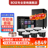 博士（BOSE）【热卖4500+】吸顶音响家庭背景音乐套装WIFI智能家庭影院音响组合嵌入式音箱主机蓝牙 吸顶音箱6只+定制P10主机HOPE+低音HOPE