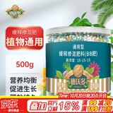 德沃多缓释肥通用500g园艺盆栽绿植养花肥料有机复合肥氮磷钾肥