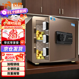 虎牌保险柜家用办公小型电子密码免钥匙保管柜全钢防盗床头保险箱可入墙入柜 博瑞系列 35cm 咖啡金