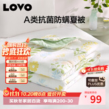 LOVO罗莱 A类 抗菌纤维被夏被子空调被 1.6斤 150*215cm 绿色学生宿舍