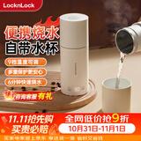 乐扣乐扣便携式烧水杯便携式热水壶烧水壶出差恒温杯电热水杯户外电热水壶保温杯旅行小型 0.35L -304不锈钢内胆EJC715WHT