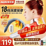 奥克斯（AUX）艾灸颈椎按摩器颈部按摩仪肩部富贵包颈部脉冲肩颈按摩仪斜方肌护颈仪中秋节礼物礼品送父母亲长辈 顶配款【18档脉冲+语音提示+红外热敷+无线遥控】 父母亲节礼物实用送妈妈爸爸老人