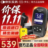 罗氏ROCHE智航血糖仪Guide蓝牙传输糖尿病测试仪器血糖试纸家用测量 【京东配送含仪器】智航血糖仪+100片试纸（赠针棉