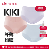 爱慕（Aimer）3条装KiKi裤轻薄透气抗菌防夹臀柔弹舒适中腰内裤女 蓝色+粉色+紫色 3条 M (165)