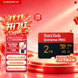 Sandisk闪迪2TB TF（MicroSD）内存卡 A2 5K/4K V30 U3 C10 至尊超极速移动存储卡 读速250MB/s 写速150MB/s