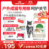 皇家猫粮 成猫猫粮 户外成猫 O30 通用粮 12月以上 4KG