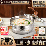 三四钢雪平锅奶锅316L不锈钢食品级煮面汤锅辅食锅一体成型18cm 38124