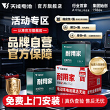 天能【活动专区】天能电池A+耐用家两轮三轮电动车电摩款铅酸蓄电池 72V21Ah 以旧换新