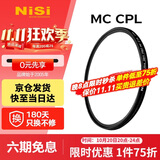 耐司（NiSi）MC CPL偏振镜 40.5mm偏光镜适用于单反微单相机消除反光增加饱和度风光摄影双面多层镀膜偏振滤镜