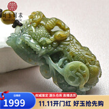 可玉可求11.11狂欢购 翡翠玉貔貅吊坠 寓意财富好运 人生顺顺利利 【款六】F2898i