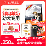 力狼狗粮 纯然金毛阿拉斯加拉布拉多萨摩耶马犬德牧中大型犬粮 自护成长｜特添羊乳｜经典幼犬40斤