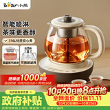 小熊（Bear）煮茶壶喷淋式煮茶器 小型一人蒸茶壶养生壶 迷你养生烧水壶 1升 ZCQ-H10D1 礼物