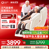 奥佳华【上市企业】按摩椅家用小型太空舱全身零重力全自动送老人生日礼物7508pro暮意晚棕