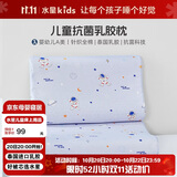 水星儿童（MERCURY Kids）星之秘境儿童抗菌泰国乳胶枕(2段)30cm×50cm×3cm/5cm 婴幼儿A类