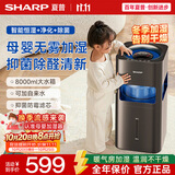夏普（SHARP）森呼吸无雾加湿器空气净化一体机鼻炎母婴大容量冷蒸发式静音大面积智能落地式HV-U60Z-H 夏普无雾加湿器 600mL/h