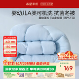 水星家纺被子冬被冬季被芯 可机洗学生宿舍A类纤维被褥约4.5斤150*210cm