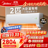 美的空调酷省电二代 2匹一级能效 大卧27㎡ 外机双排纯铜管 AI省电芯片 空调挂机国家补贴KFR-46GW/KS2