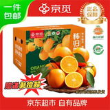 京觅应季脐橙湖北鲜橙榨汁爽口净重4.5斤单果150g+新鲜水果源头直发