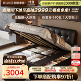 顾家家居（KUKA）储物床巨能装半青皮婚床主卧高端大气2026新款8688伯爵黑1.8*2米