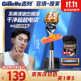 吉列锋隐5致顺 1刀架2刀头带旅行刀套 手动式剃刮胡须刀差旅便携生日礼物便携男士 京东自营旗舰 防刮伤免须泡