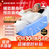 佳禾医用三角垫翻身垫侧身垫卧床瘫痪病人侧卧防褥疮靠背枕头R型103