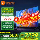 小米（MI）电视65英寸144Hz高刷2025款节能款4K远场语音金属全面屏智能家用液晶平板电视机家电补贴 65英寸 2+32G【超级补贴限300台】