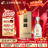 今世缘 淡雅国缘 浓香型白酒 52度 500mL*1瓶 单瓶装 送礼白酒
