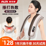 奥克斯【价保双11】【强劲四核 捶打按摩】颈椎按摩器肩颈披肩敲打腰背部全身多功能肩膀劲椎按摩仪 【豪华款】双核捶打按摩+99种模式+20档力度