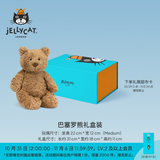 Jellycat巴塞罗熊动物毛绒玩偶儿童安抚公仔小熊潮玩送礼生日新婚礼物 巴塞罗熊礼盒装 Medium