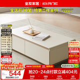 全友家居 现代简约奶油风茶几客厅家用小户型收纳储物柜子置物小桌子