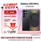 三星Samsung Galaxy S25 Ultra 超拟人AI助理 2亿像素 AI拍照 骁龙8至尊版游戏手机 12GB+512GB 钛影黑