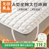 无印良品A类100%全棉大豆床褥床垫遮盖物 四季防滑褥子单人1.2x2米床