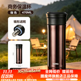 膳魔师（THERMOS）保温杯男女不锈钢商务办公带滤网泡茶水杯子TCMK-500/350团购定制 TCMK-500 咖啡色 470ml