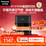 松下（Panasonic）双核热循环多功能全景可视家用全自动无油5L大容量无需翻面 空气炸锅NF-KZ500-K