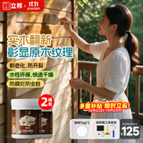 水性木蜡油漆清漆防腐木器漆户外环保实木家具漆翻新1kg*2透明色