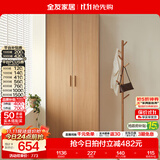 全友（QUANU）家居现代简约风成品大衣柜顶柜组合家具家用卧室分段式衣橱柜子 【原木风】0.8m二门衣柜 多规格灵活组合+科学分区收纳