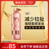 欧莱雅活力姜洗发水强韧发丝防断发蓬松滋养洗发露660ml